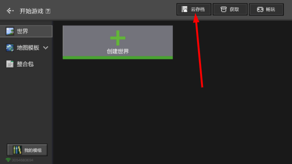 我的世界宝可梦朱紫手机版下载安装