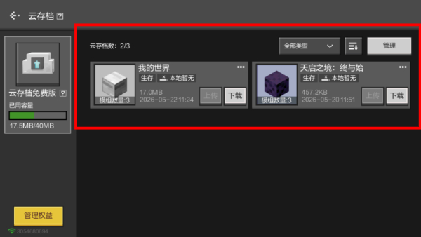 我的世界宝可梦朱紫手机版下载安装
