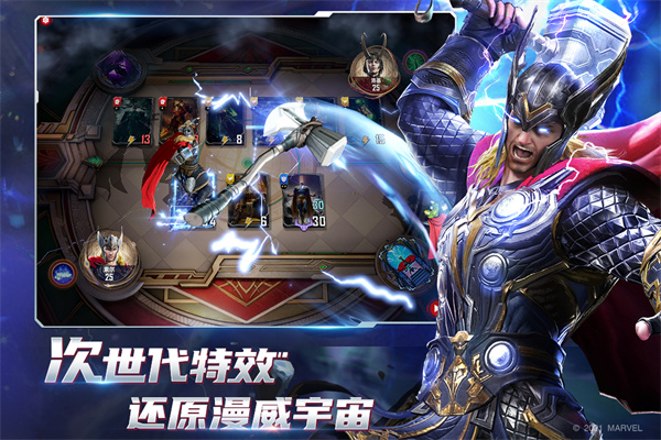 漫威对决截图5