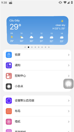 小浣熊ios15启动器截图3