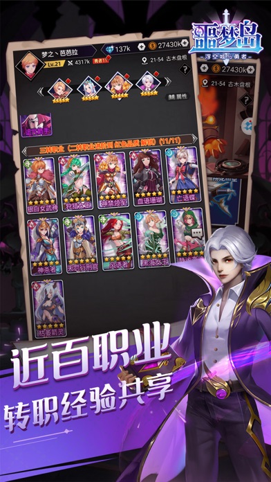 恶梦岛手游截图3