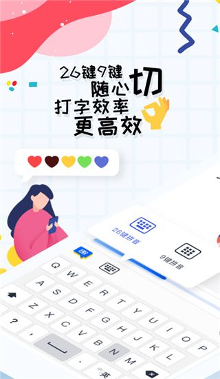 趣打字极速版截图1