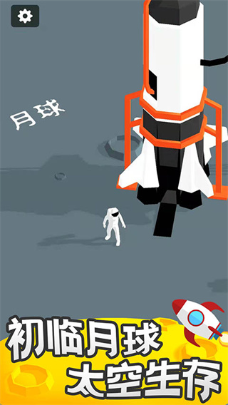我的小小星球截图2