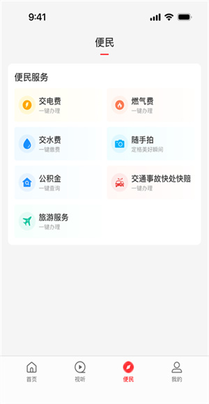 云上上蔡截图1