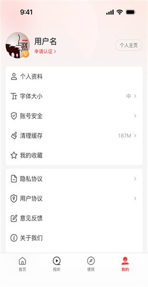 云上上蔡截图3