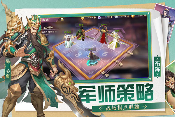 三国将无双最新版截图4