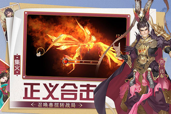 三国将无双最新版截图3