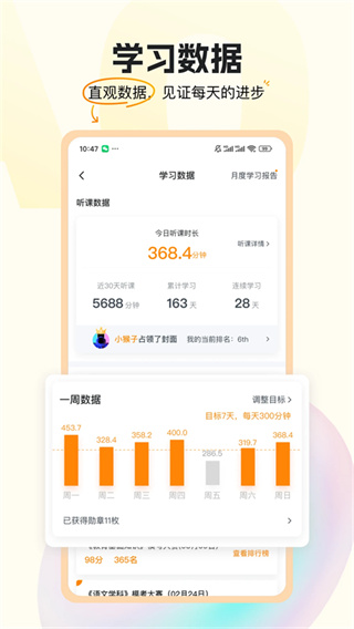 超格教育截图1