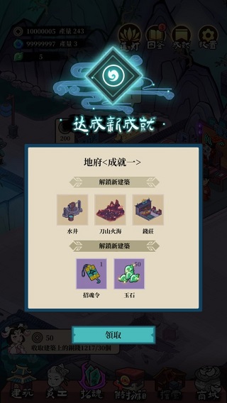 地府一日游截图1
