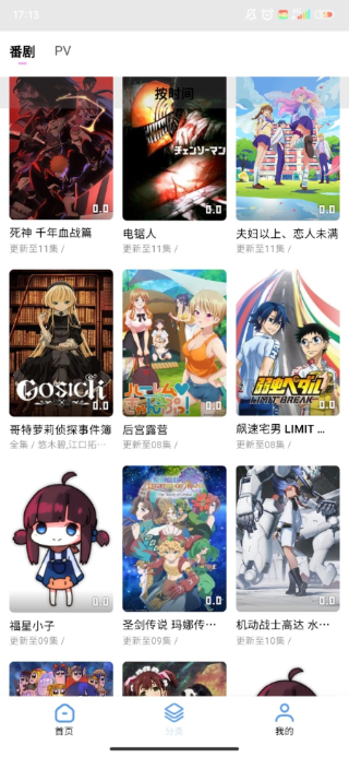 acgNya动漫截图4