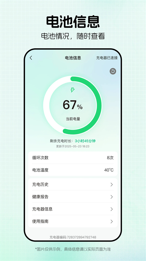 绿源智能截图2
