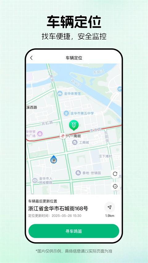 绿源智能截图1