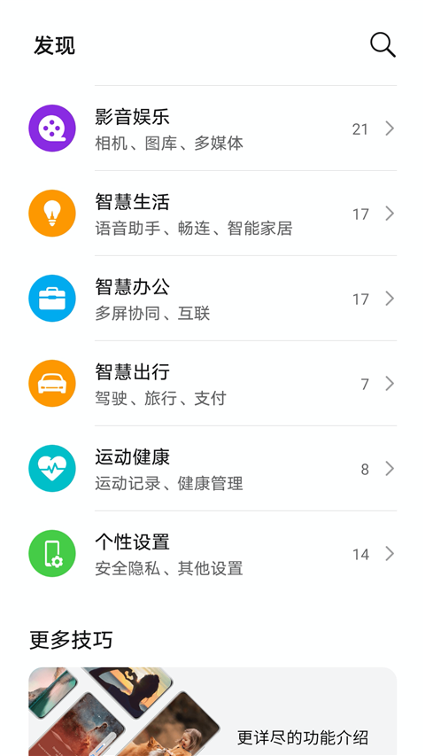 玩机技巧正版截图2