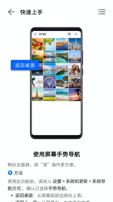 玩机技巧正版截图4