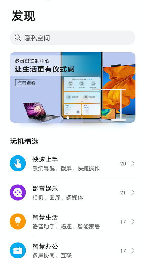 玩机技巧正版截图1