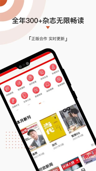 名刊会截图2