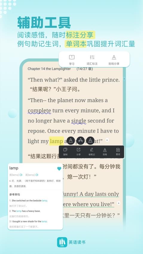 英语读书截图3