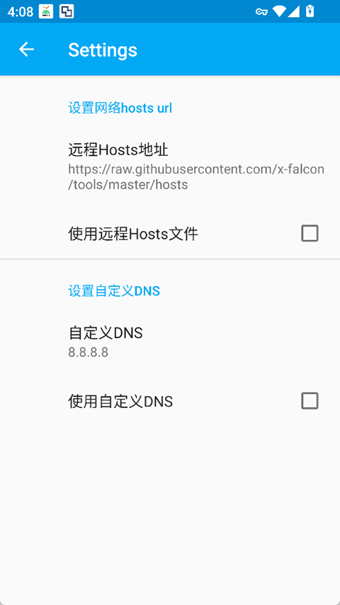 hosts拦截器截图3
