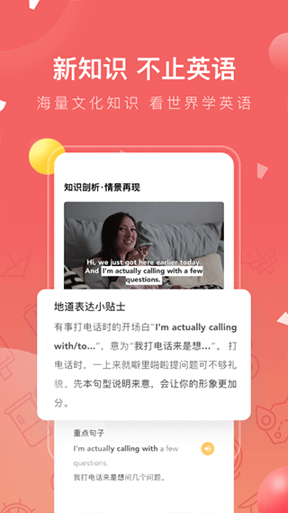 番茄英语截图4