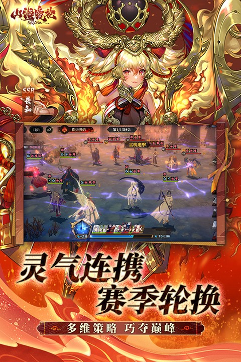 山海镜花最新版截图2