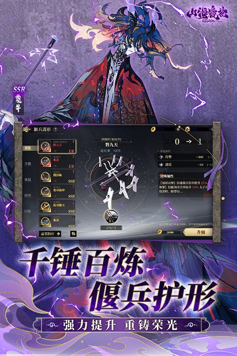 山海镜花最新版截图5