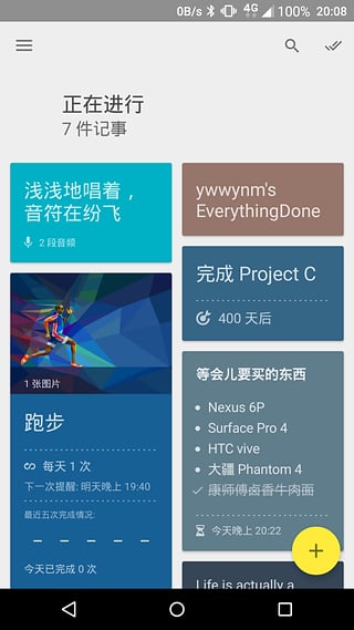 完事儿截图4
