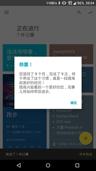 完事儿截图1