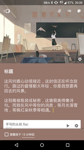 完事儿截图5