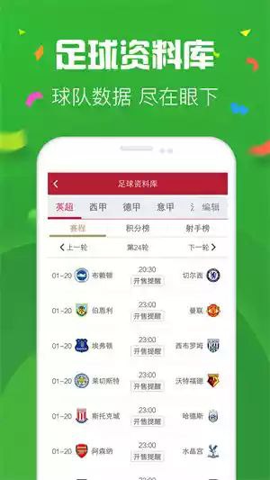 68彩票手机版下载截图3