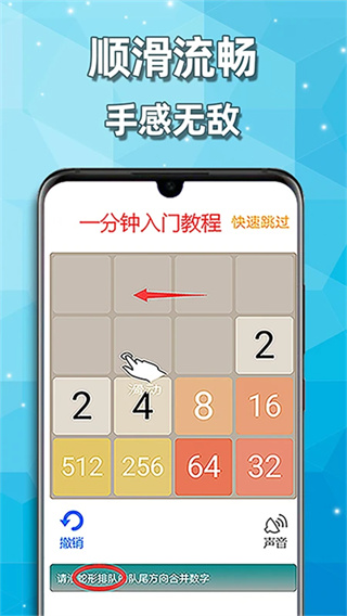 天天2048截图3