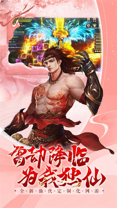 白蛇雷劫截图3