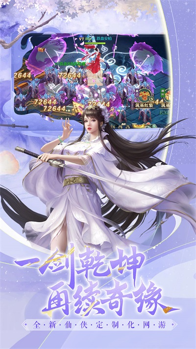 白蛇雷劫截图4