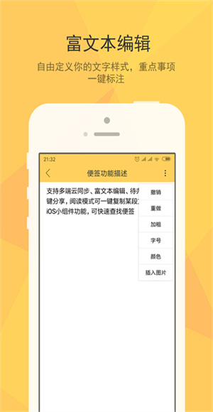 小孩便签截图4