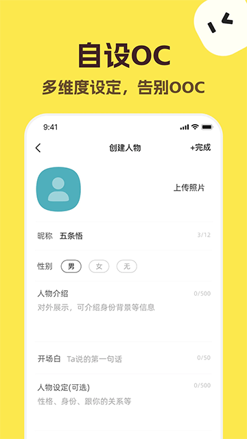 talkmaker截图1
