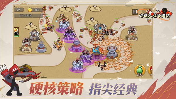 火柴人战争塔防截图2