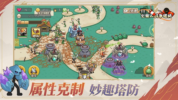 火柴人战争塔防截图4