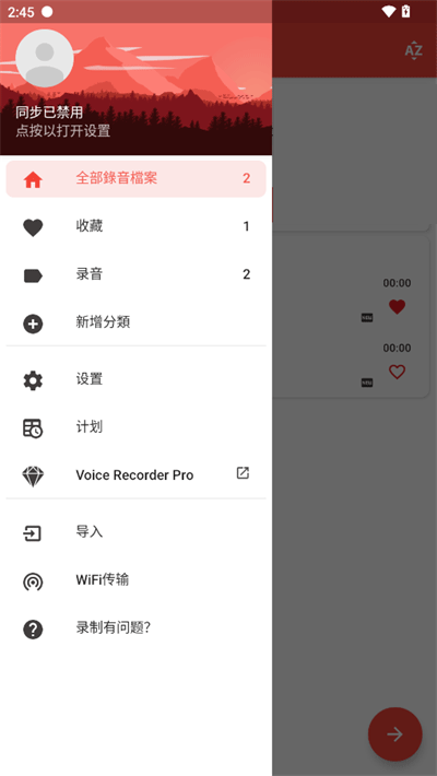 录音机截图4