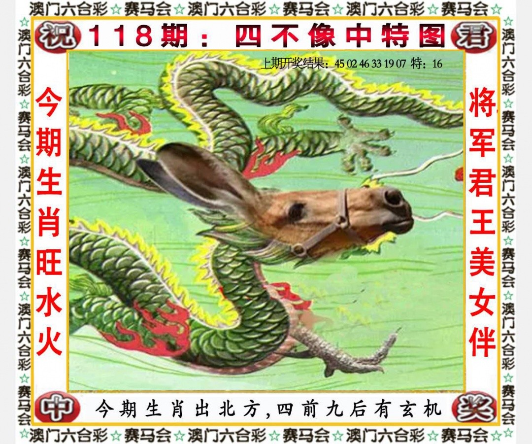 四不像论坛