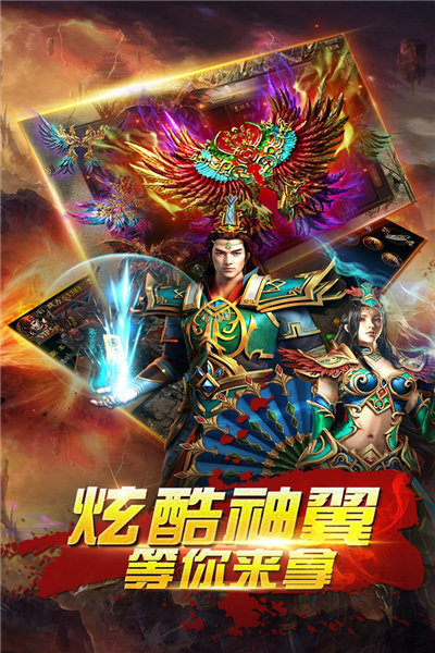 炎黄大陆九游渠道服截图3