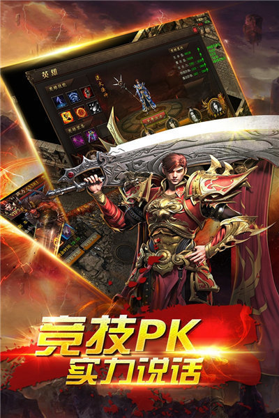 炎黄大陆九游渠道服截图2