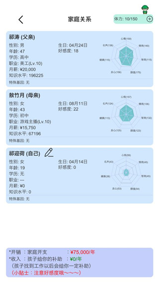 模拟炒股人生截图5