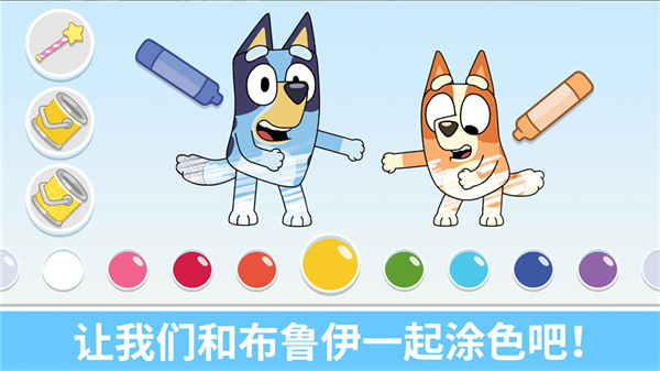 布鲁伊一起玩吧截图2