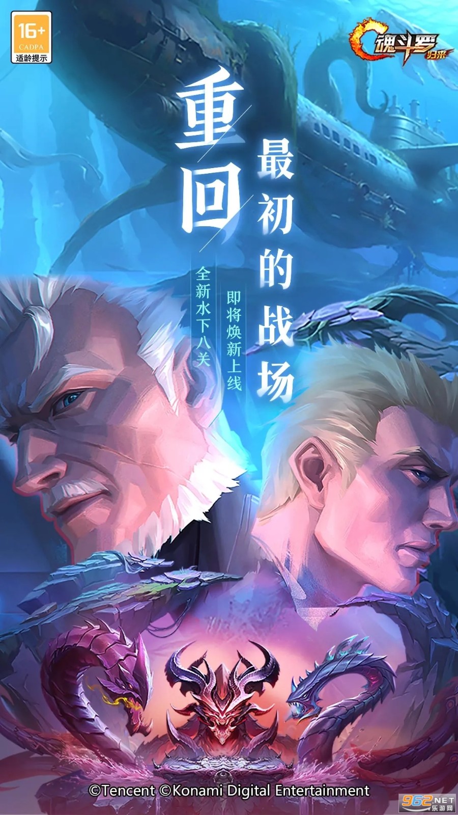 魂斗罗S枪30条命版截图1