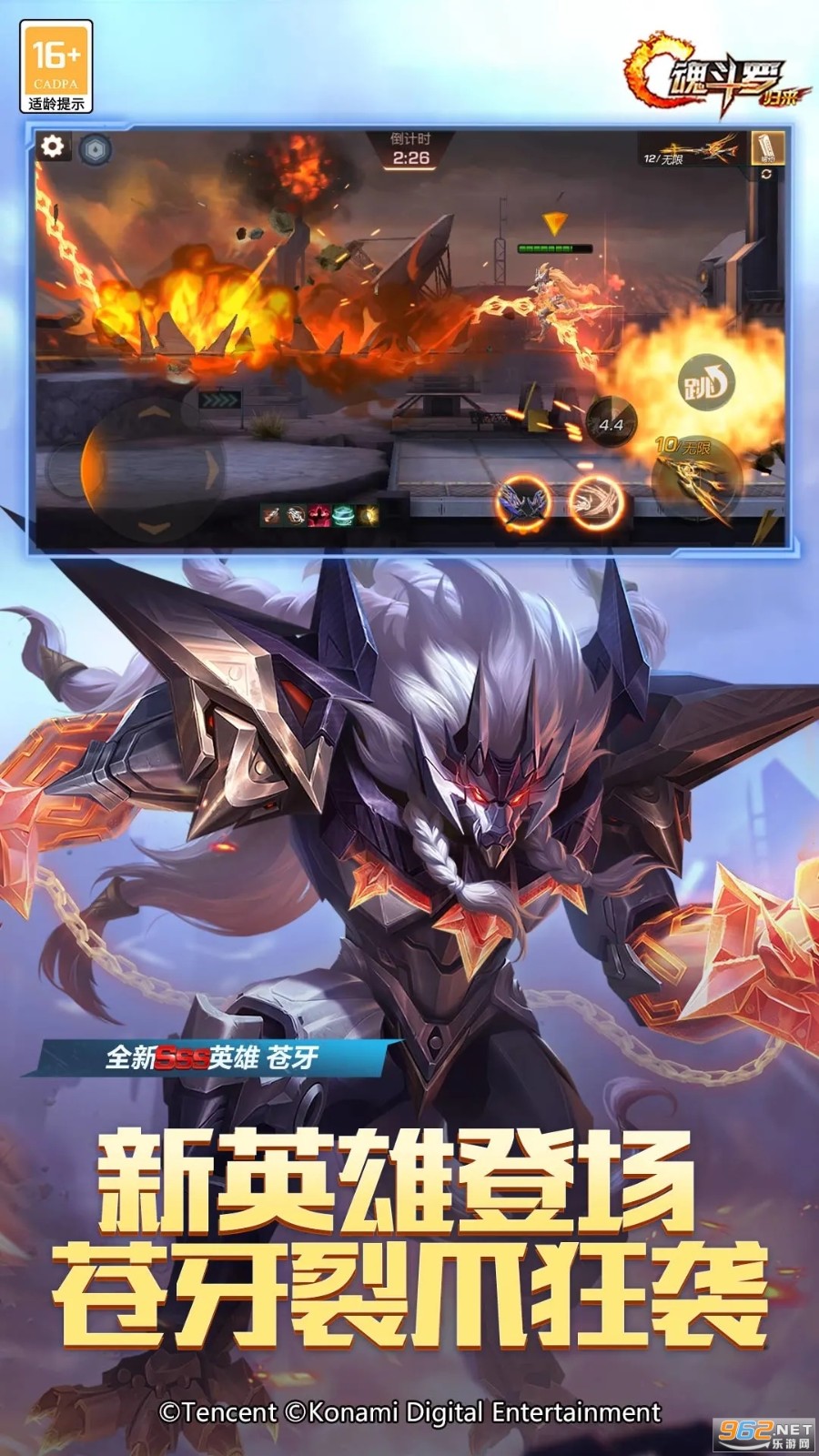 魂斗罗S枪30条命版截图4
