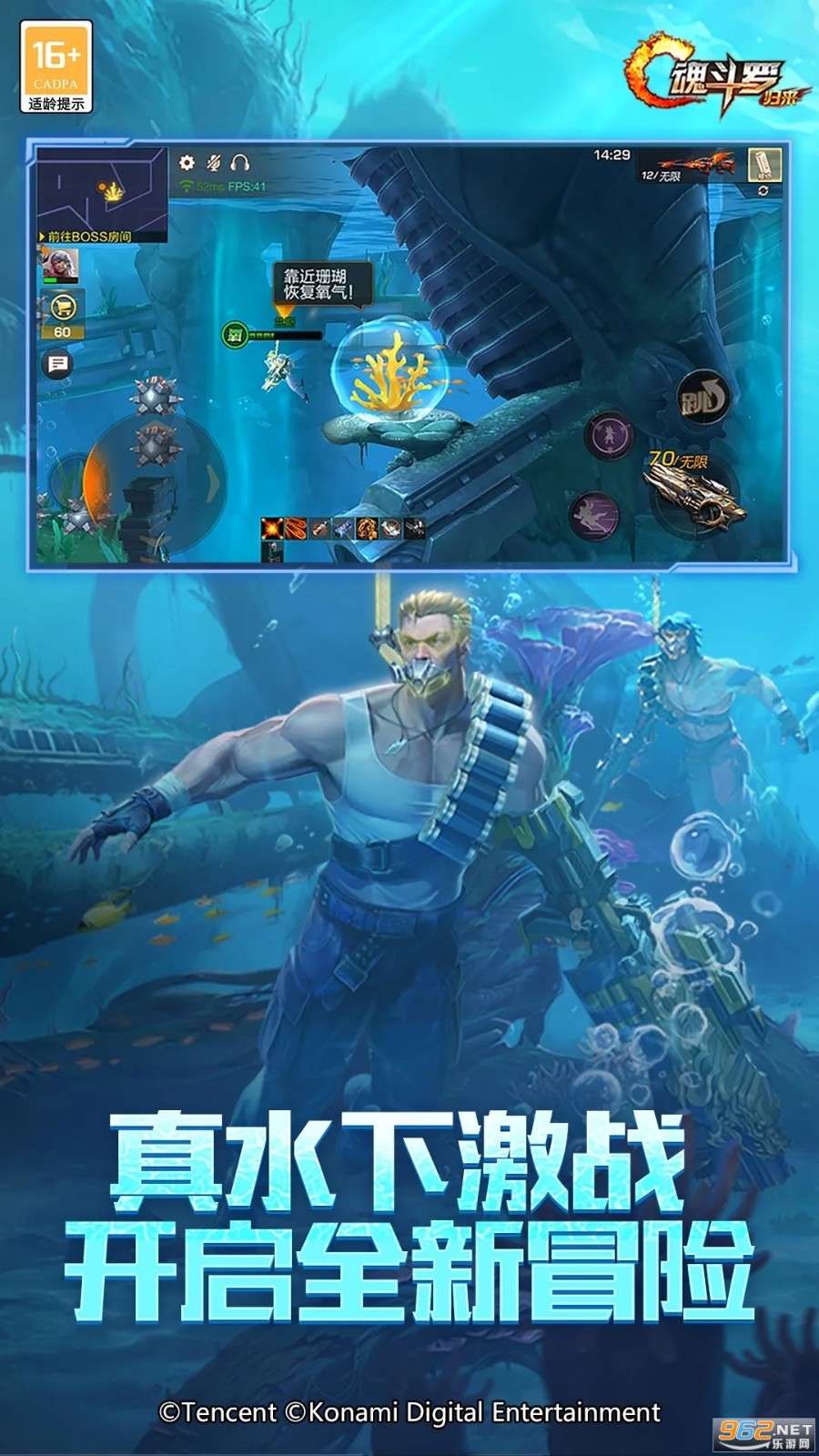 魂斗罗S枪30条命版截图5