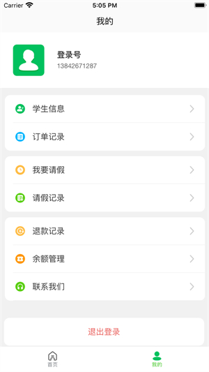 菜果云膳截图3