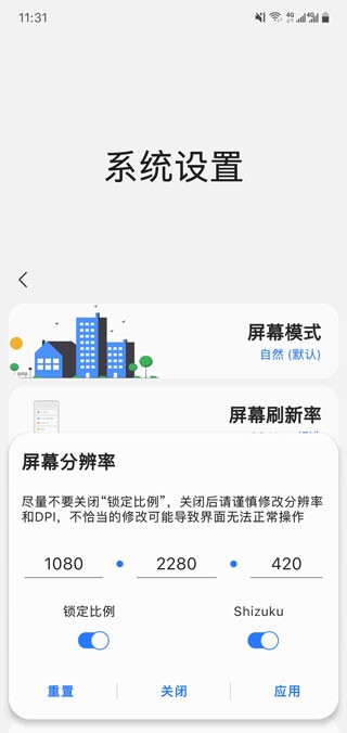 Sam Plugin最新版截图3