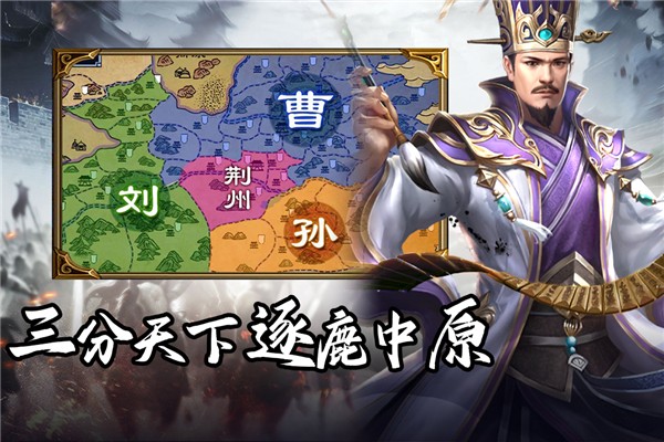 群英三国截图2