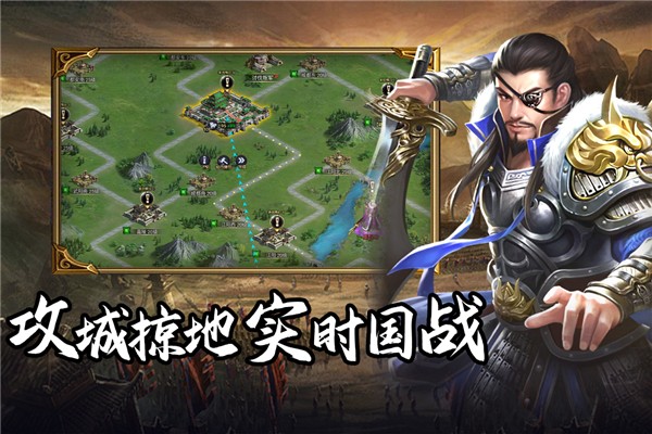 群英三国截图4