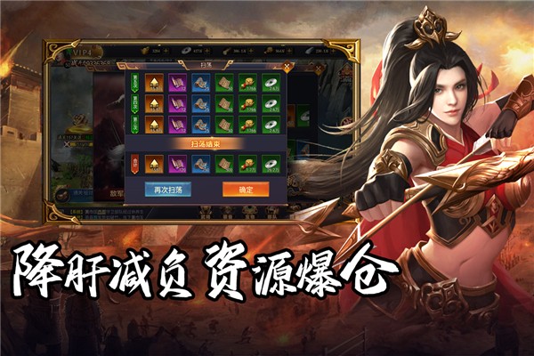 群英三国截图5